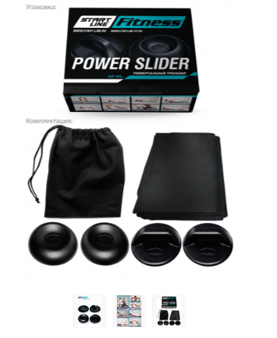 Слайд-аэробика